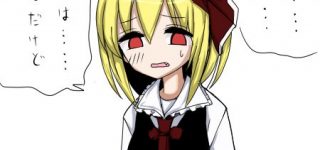 [東方]2月7日のルーミアの日