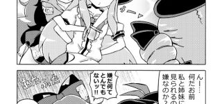 【東方】天子と紫苑ってまるで本当の姉妹みたいだよね