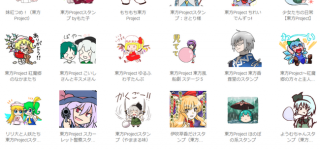 【東方】LINEスタンプ　5月31日で販売終了予定