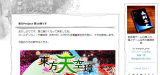 【東方】新作予想スレ