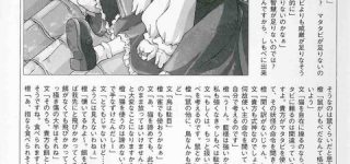 [東方]文花帖橙ちゃんは意外と大きい