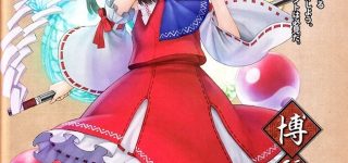 【東方】殴られたら痛そう