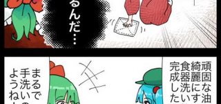 【東方】いるんだ…