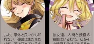 [æ±æ¹]ã°ãªã¦ãµã®é å²å¥ã¨ç´«ã®è©±ãåã