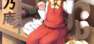 2020年の東方イベント…どこも厳しいみたい