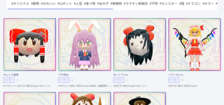 [東方]ラクガキキングダムの東方系ラクガキ