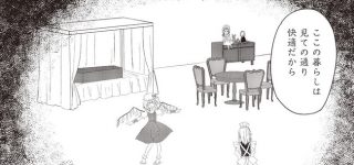 【東方】地下牢で快適囚人ライフフランちゃん