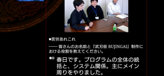 【東方】ZUN氏が制作に関わったゲームってラクガキ王国以外あまり話題になっていない気がする