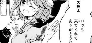 【東方】奥野田美宵の能力と目的考察