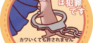 【東方】カワウソ…お前…