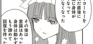 【東方】たまにはコーヒーの紅魔館