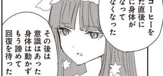 【東方】美人のパチュリー！