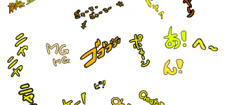 【東方】ZUN書き文字