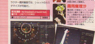 【東方】巫女さんシューティングか…流行るのかな