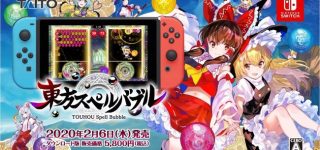 最近東方の商業進出すごくなってきてない？