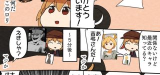 小学生に人気の東方