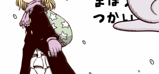 [東方]片道まほうつかいを読み解く（記事分割）