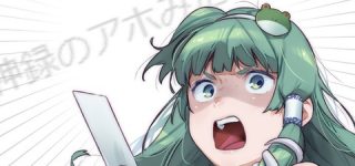 [æ±æ¹]é¢¨ç¥é²ã«åºã¦ããã¢ãã¿ãããªãã¤