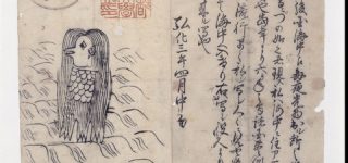 [東方]アマビエは幻想郷にいるのかな