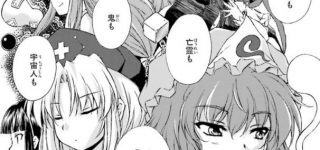 【東方】カリスマおぜう久々に見た