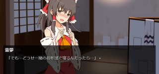 【東方】霊夢を本気で惚れさせるってかなり難易度高そう