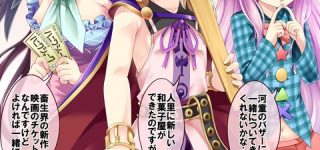 [東方]神子・こころ・早鬼から誘われる屠自古