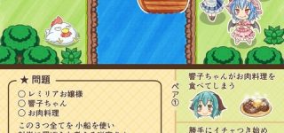 [東方]渡河問題