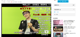 [東方]ZUNさん、ビリビリ動画にアカウント作成