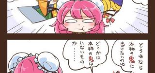 【東方】華扇ちゃんの正体