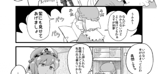 【東方】みょんちゃんママ……