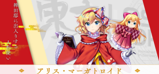 [東方]和服人形使い＆魔女