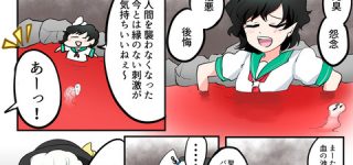 [東方]誰のせいでバレてると思っているんだこいしちゃん