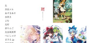 【東方】あや先生のれいさないいよね