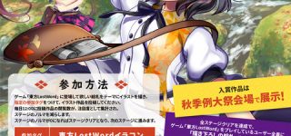 [東方]Twitterまとめ（2020年8月その8）