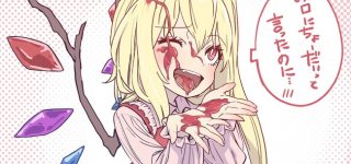 【東方】もう出ないよ…