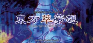 [東方]お気に入りの曲を挙げていく