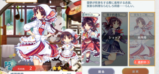 【東方】エプロン霊夢