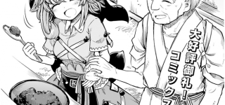 【東方】美宵ちゃんと爺ちゃんいいよね