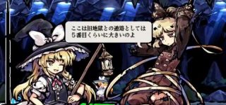 【東方】幻想郷⇔旧地獄間の交通インフラ事情