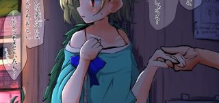 [東方]八千慧組長イチャラブ