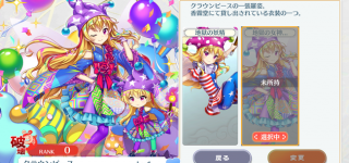 【東方】おしゃれピースちゃん