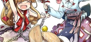 [東方]東方酔蝶華、作者負傷のため次号休載