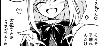 【東方】アリスちゃん大好きママ