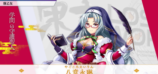 [東方]ロスワのシスター永琳