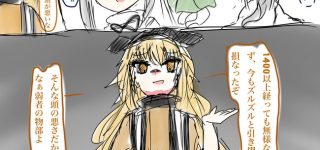 【東方】一族滅ぼした策士で女狐の布都ちゃんも良いけどトラウマになってる布都ちゃんも良いよね