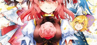 東方茨歌仙の魅力