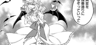 [東方]セクシーおぜう