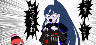 【東方】だせぇ服脱げや限界です