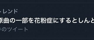 [東方]東方原曲の一部を花粉症にするとしんどい