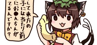 どうして東方の女の子には当たり前のように●●が生えてるんですか？